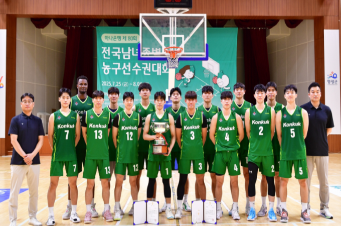 건국대 농구부, ‘무패 행진’으로 2년 연속 전국종별선수권 우승컵 품어 대표이미지