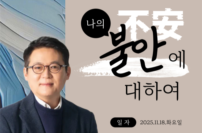 인간의 영원한 그림자,  불안 을 생각하다 대표이미지