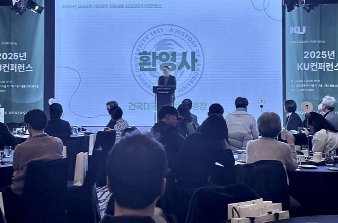 건국대, 전국 고교 교장·교감 선생님과 ‘KU컨퍼런스’ 대표이미지