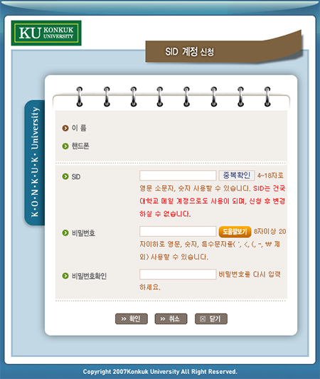 SID, 비밀번호 입력 후 확인