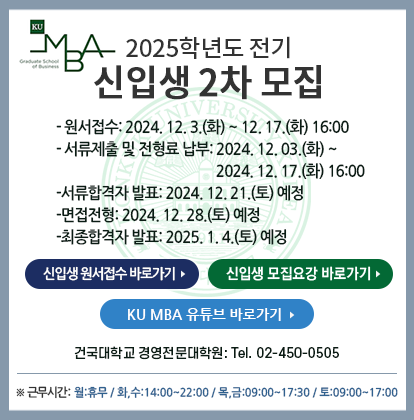 2025학년도 전기 신입생 2차 모집